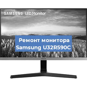 Замена конденсаторов на мониторе Samsung U32R590C в Самаре